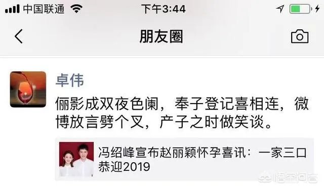 冯绍峰头条发文宣布赵丽颖怀孕，网友爆料的未婚先孕有没有可能是真的？
