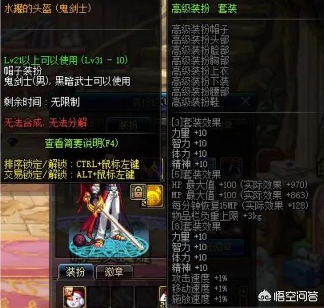 DNF中罐子头和红翅膀为什么会被玩家称为是红眼最经典的装扮?