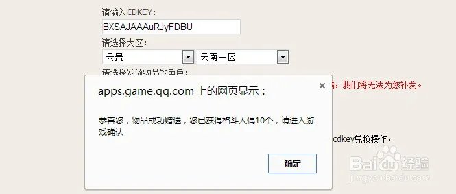 lol已经领取的cdkey没有兑换怎么处理