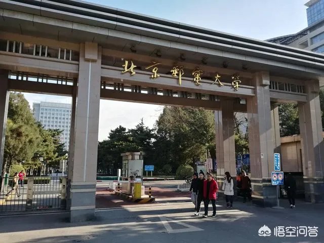 北京邮电大学怎么样？