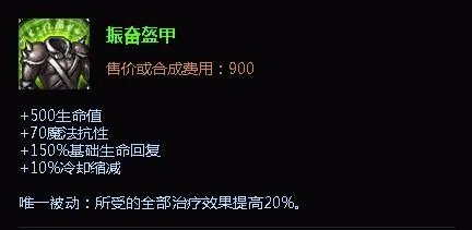 lol牛头人酋长上单出装加点攻略 s6牛头上单出装