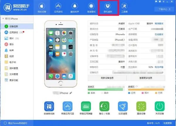 ipad air可以越狱吗？