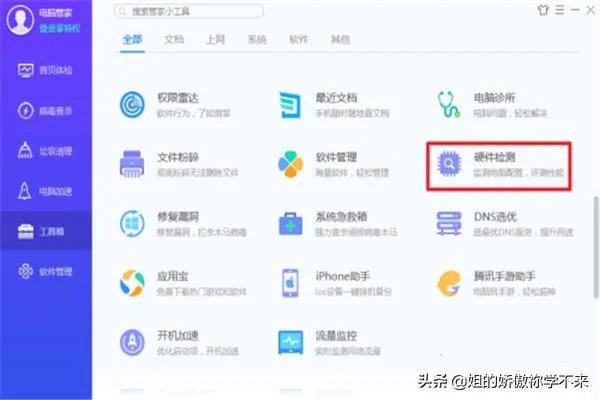 怎么查看显示屏信息