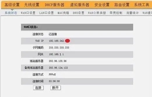 D-Link DIR-616路由器,怎么给无线网络限速?