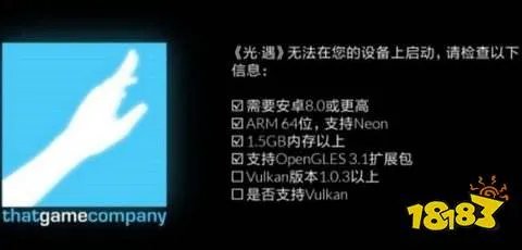 光遇vulkan版本1.0.3以上安装方法 安装分享教程