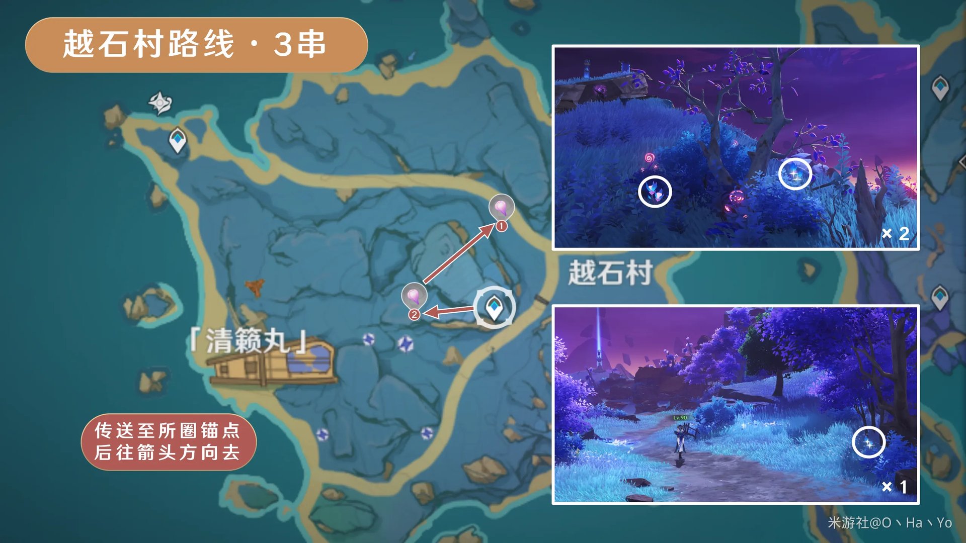 原神天云草实采集路线2024