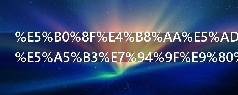 小个子方脸女生适合什么发型