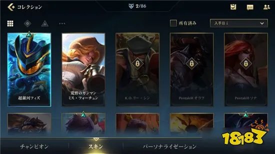 英雄联盟手游如何免费得到皮肤 免费皮肤获得方法介绍