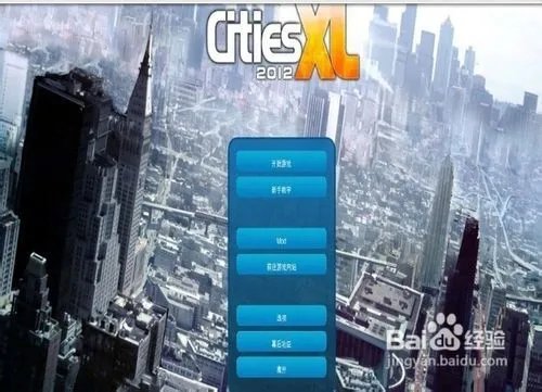 特大城市2012攻略