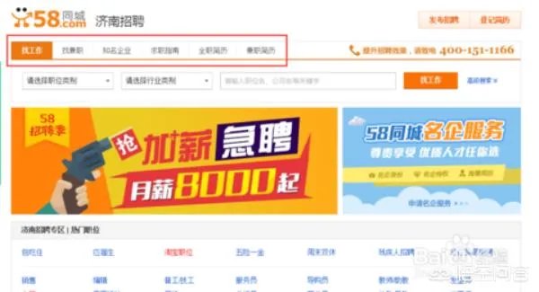 58同城招聘的工作靠谱吗?