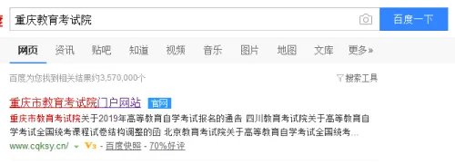 2019考研成绩查询