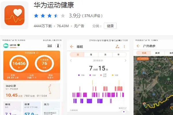 运动app用哪个最好？2019健身运动app排行榜