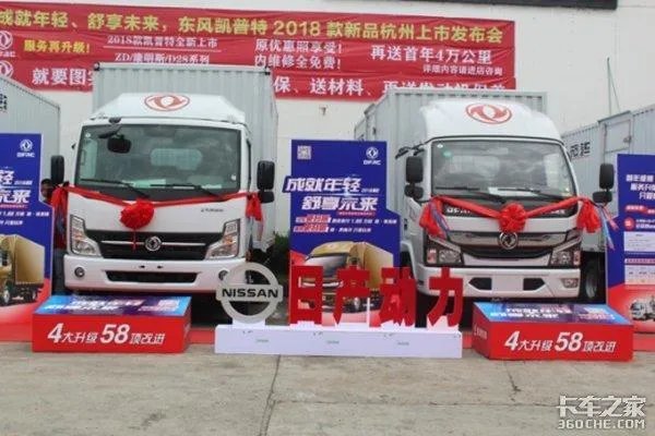 2018款凯普特4.2米全部报价