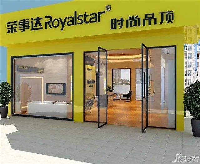 荣事达集成吊顶品牌介绍