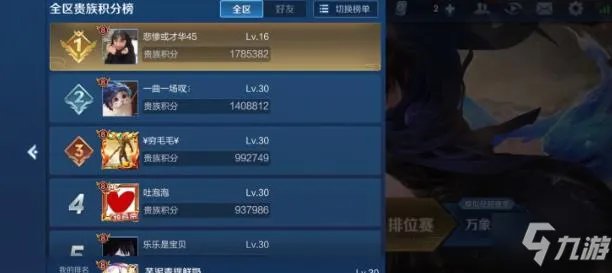 《王者荣耀》v10充值价格及特权福利一览 贵族10要冲价格是多少