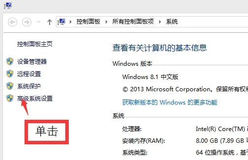 Win8/Win0双系统怎么设置默认启动系统