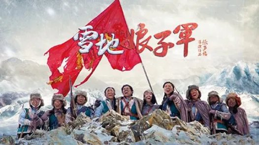 雪地娘子军50集电视剧