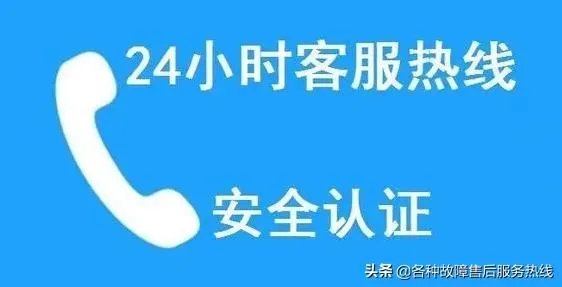 tcl客服电话24小时电话号码（官网电话更新）