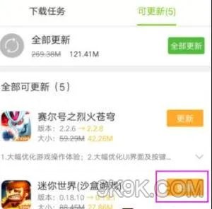 迷你世界怎么更新版本 迷你世界版本更新方法