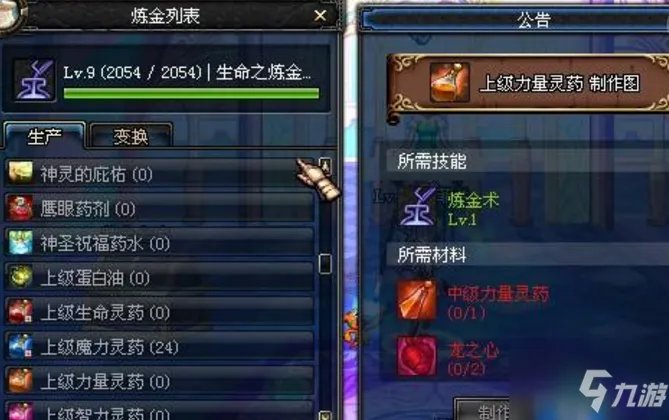 《DNF》副职业哪个最赚钱 副职业选择分享