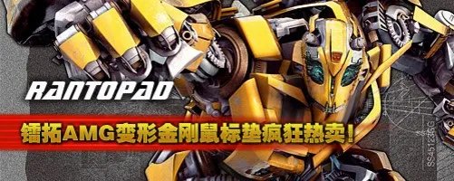 不做菜鸟！买鼠标前必了解的八大参数