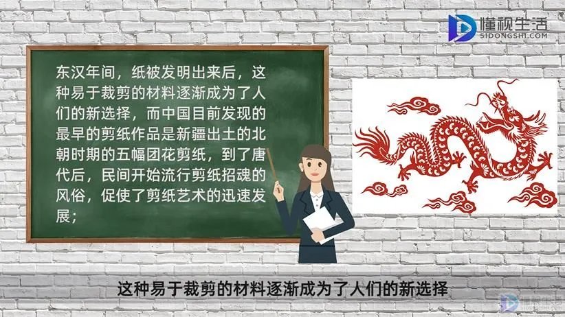 剪纸的历史由来