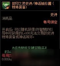 《DNF》4月22日更新内容一览 4月22日更新日志