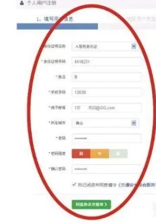 广东省公安厅交通管理局互联网交通安全服务管理平台为什么登录的时候看不到验证码