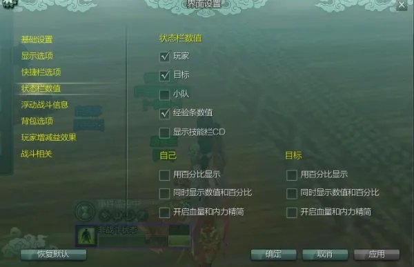 剑网3盒子血量统计在哪里