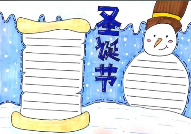 圣诞节手抄报图片大全