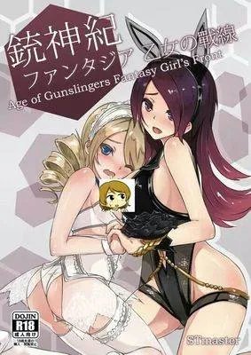 枪神纪h给我看看呗