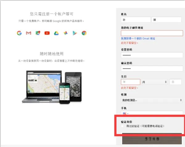 韩国手机号验证谷歌