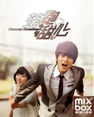 落跑甜心和单寒飞（陈翔）在一起的女主角是谁（照片）