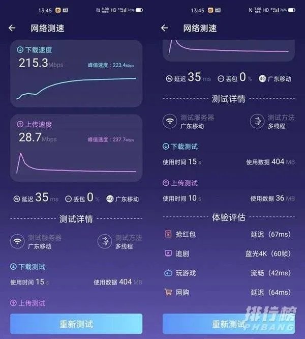 realme真我x50pro玩家版参数配置_realmex50pro玩家版详情