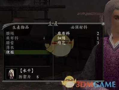 《信长之野望OL》生产系统攻略