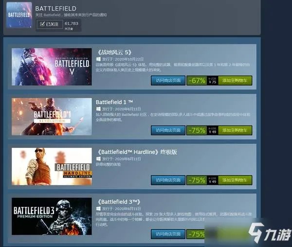 《战地1》最低售价是多少 战地1steam版新史低售价一览