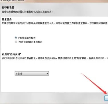 如何安装hp1010打印机驱动程序？