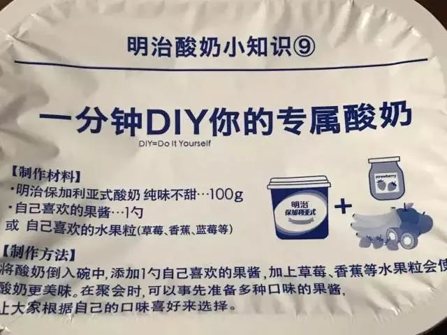 明治酸奶的“三岁以后食用”建议，是胡扯什么？
