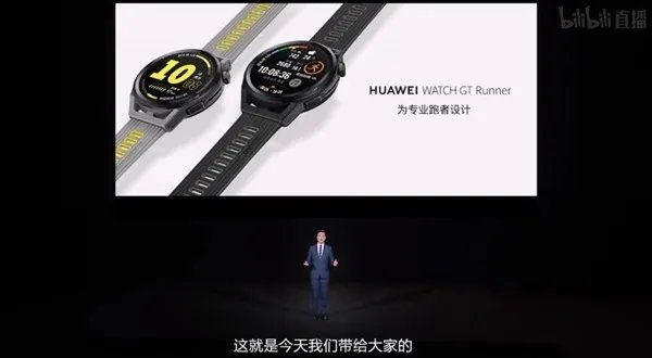 华为Watch GT Runner手表发布：38.5g 精准定位