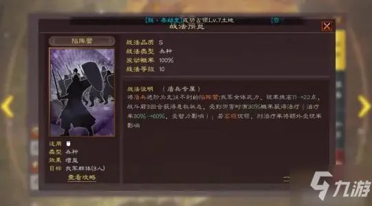 《三国志战略版》徐晃兵书选择 骑虎魏盾阵容怎么搭配