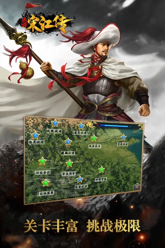 2021水浒游戏有哪些好玩推荐 好玩的十大水浒游戏有哪些