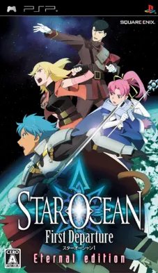 《星之海洋：初次启程》1/2剧情流程攻略