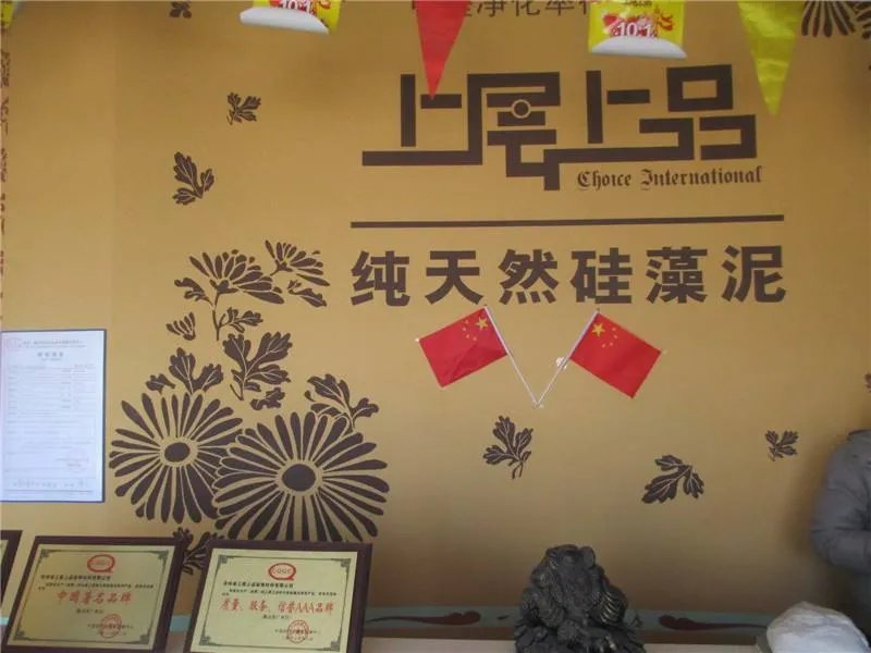 硅藻泥厂家有哪些  硅藻泥品牌介绍