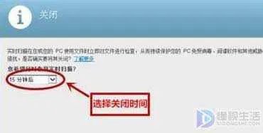 怎么把迈克菲关掉