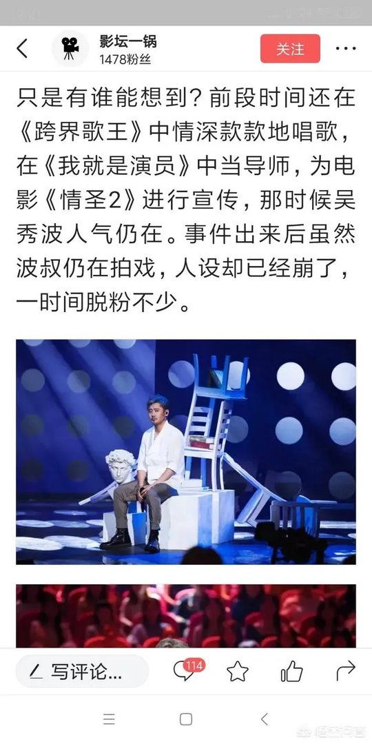 《情圣2》演员表吴秀波被除名是真的吗？吴秀波被封杀了吗？