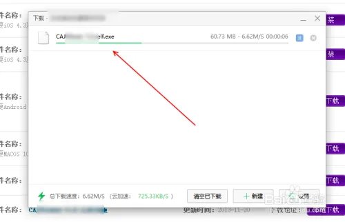 caj阅读器官方下载