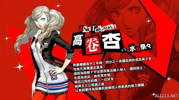 《女神异闻录5》世界观及主要人物设定考据图文分析