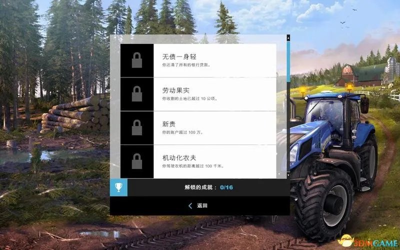 模拟农场15图文教程攻略 游戏系统全解析