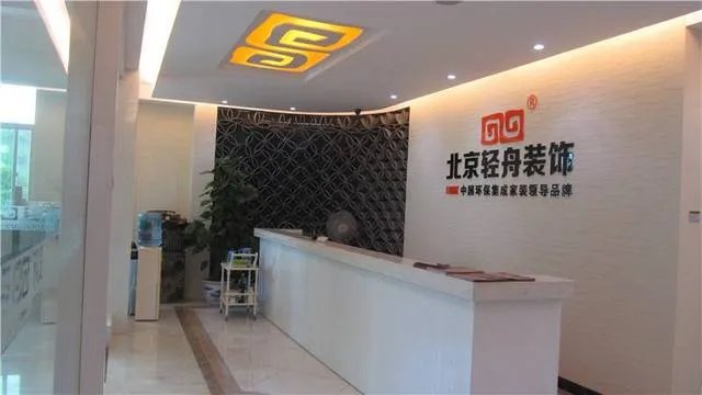 装修公司哪家好？2018中国十大装修公司排名