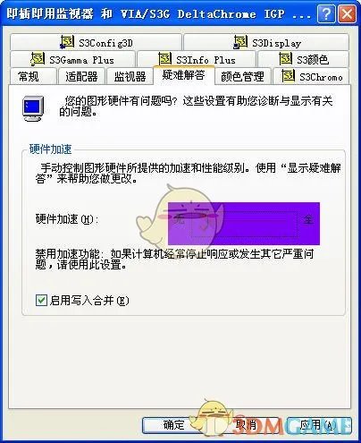 《迅雷看看》绿屏解决办法